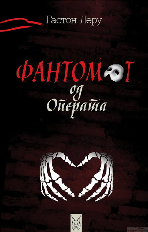 Фантомот од операта