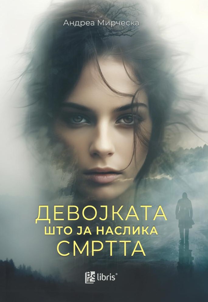 Девојката што ја наслика смртта